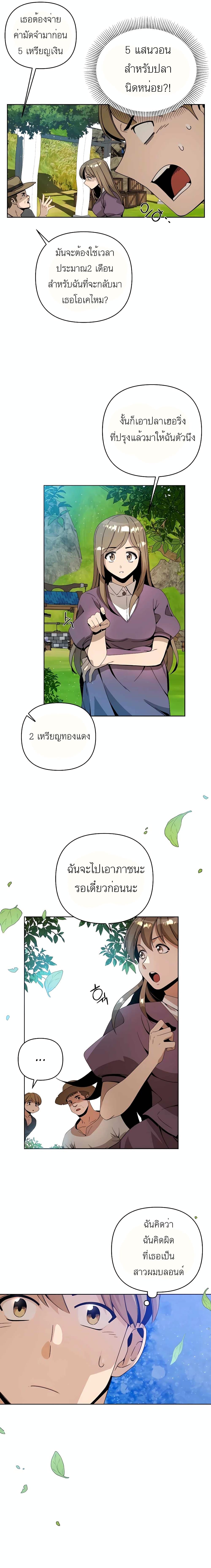 I’ll Resign And Have A Fresh Start In This World 12 05