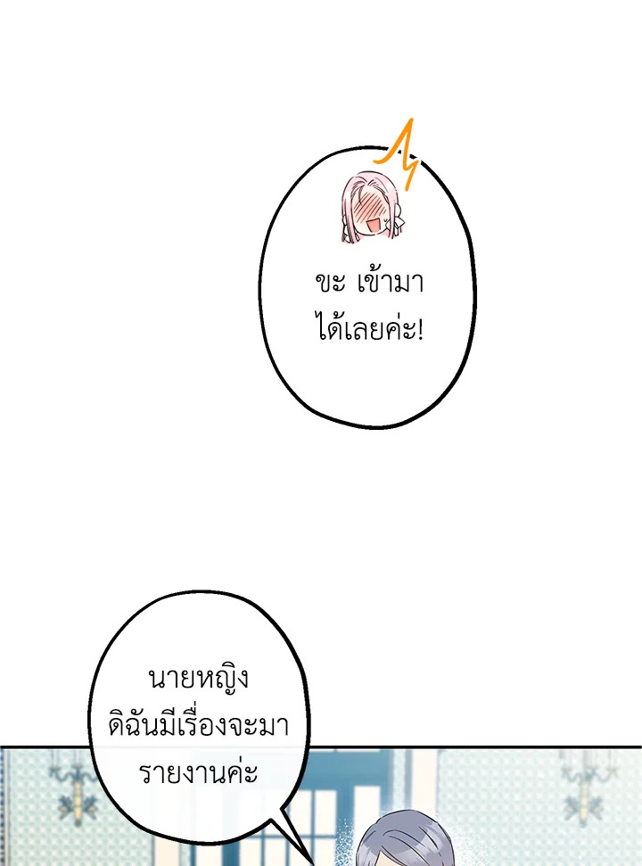 This Is an Obvious Fraudulent Marriage 70 42