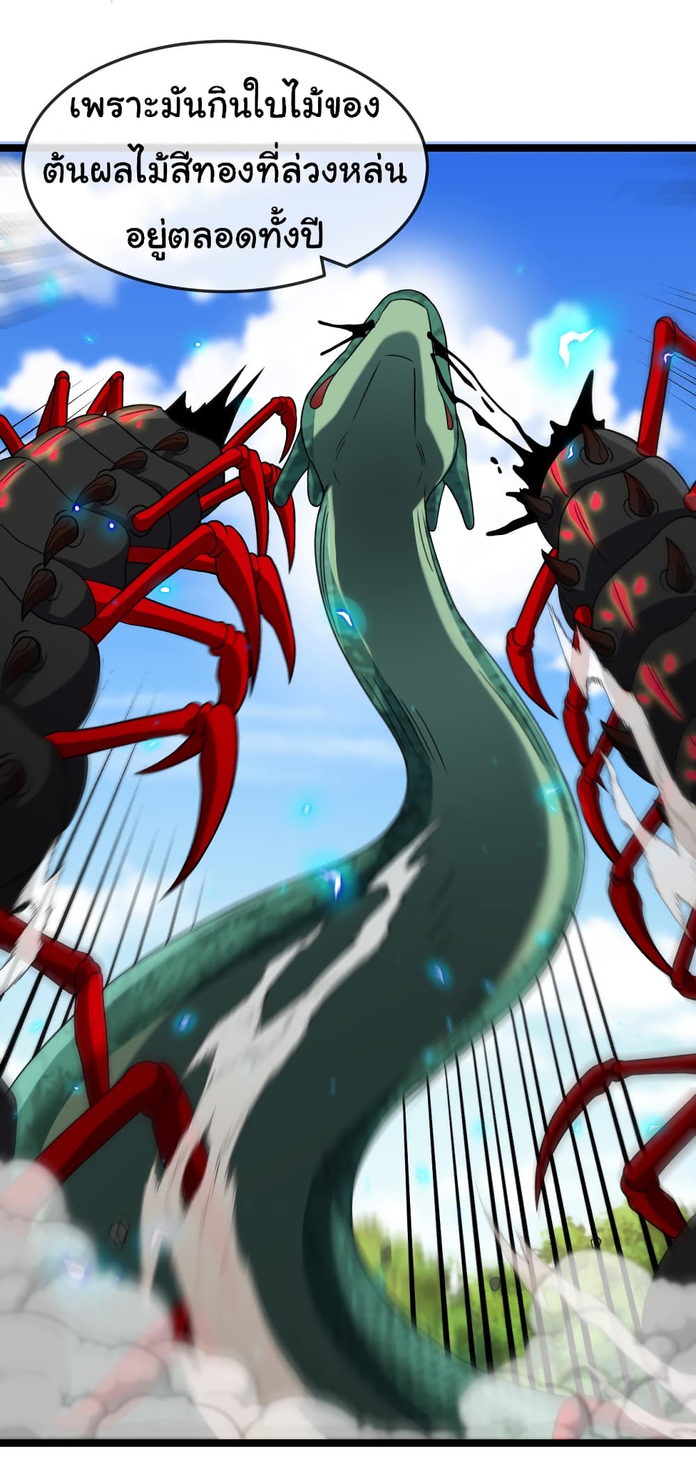 Reincarnated as the King of Beasts เธ•เธญเธเธ—เธตเน 10 (17)