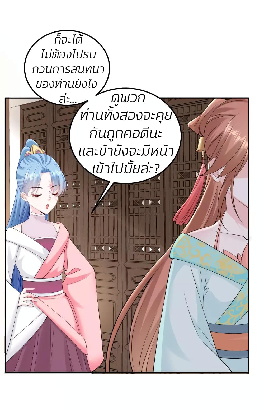 Poisonous Doctor First Wife’s Daughter ตอนที่ 84 (30)