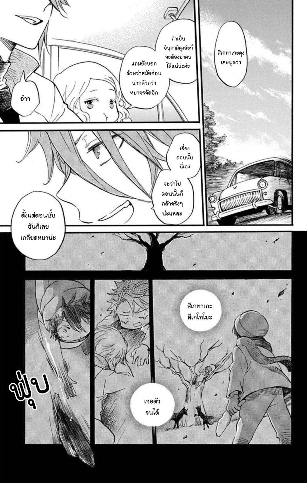 Meitantei Kouko ha Yuuutsu 17 (11)