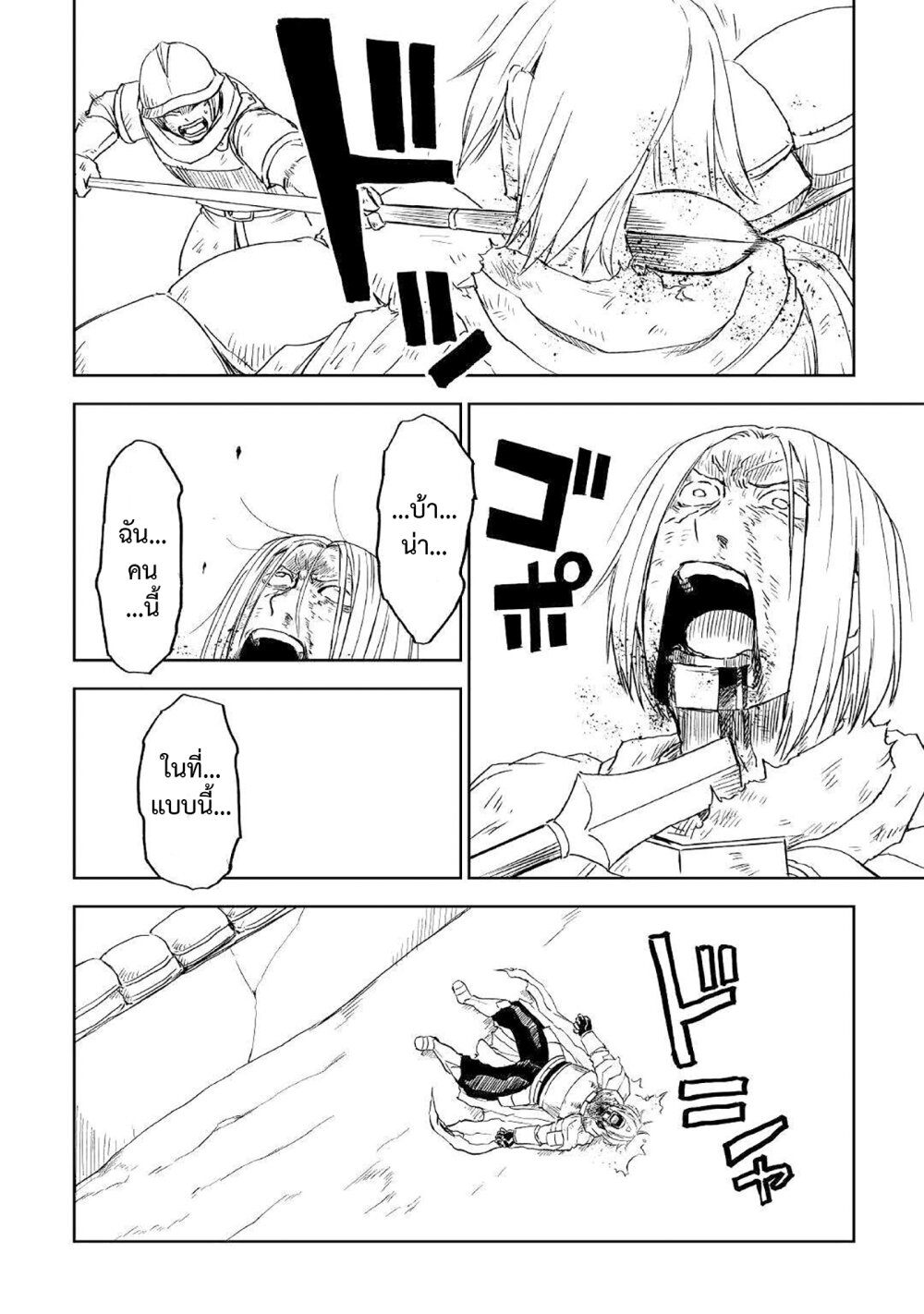 Isekai Tensei Soudouki 66 28