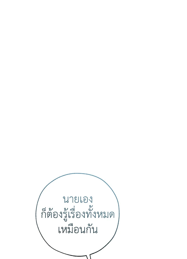 Trash of the Count’s Family ตอนที่ 61 039