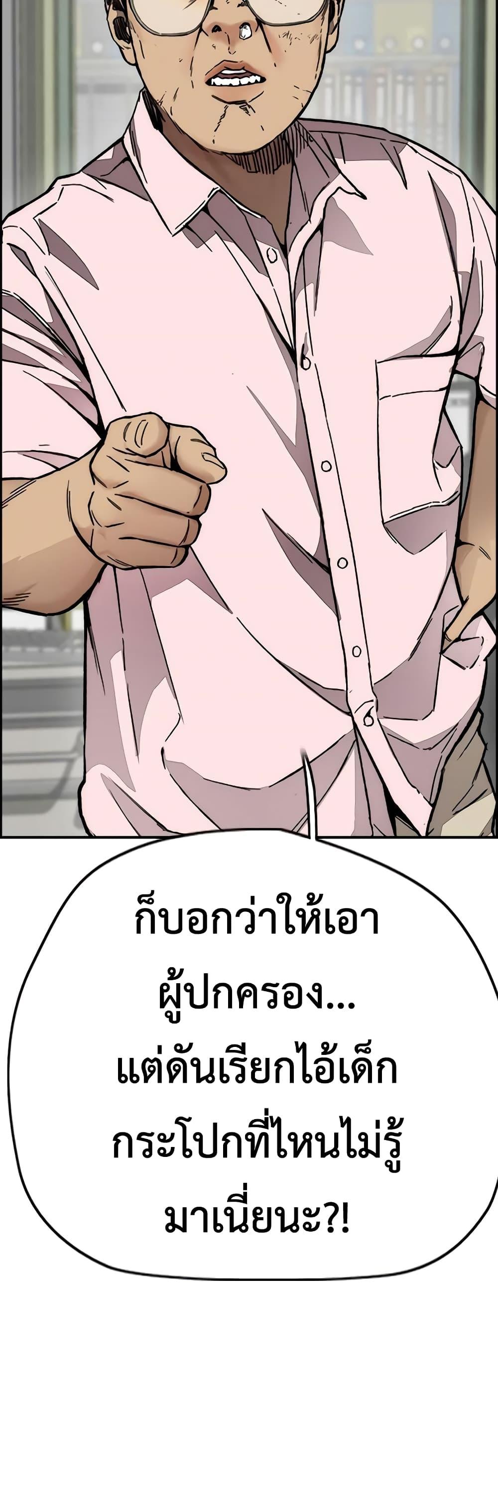Windbreaker SS4 à¸•à¸­à¸™à¸—à¸µà¹ˆ 27 (60)