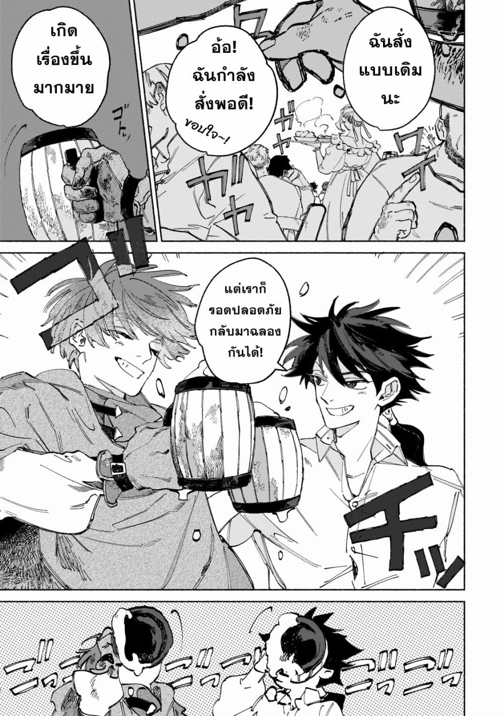 Maou to Yuusha no Tatakai no Ura de 1 (7)