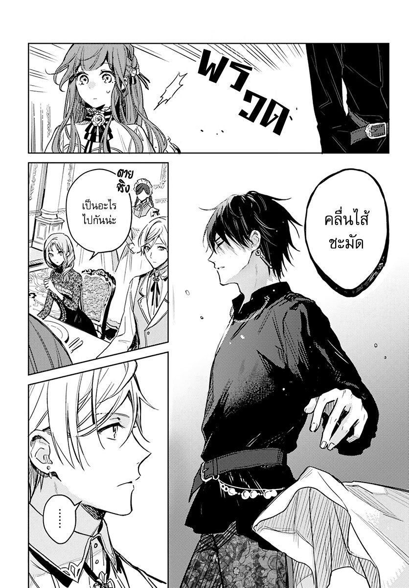 Isekai de Ane ni Namae wo Ubawaremashita 4 (24)