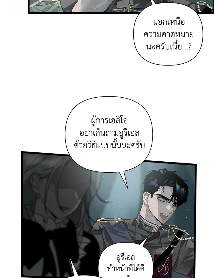 Stigma Effect 12 40