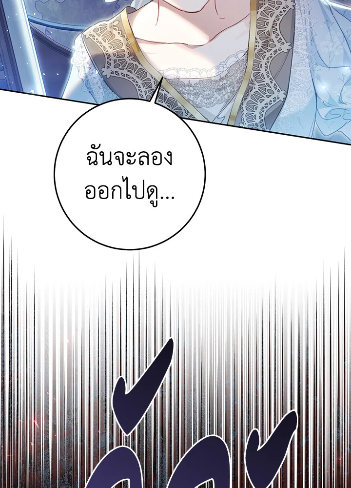 The Villainess Is a Marionette 65 024