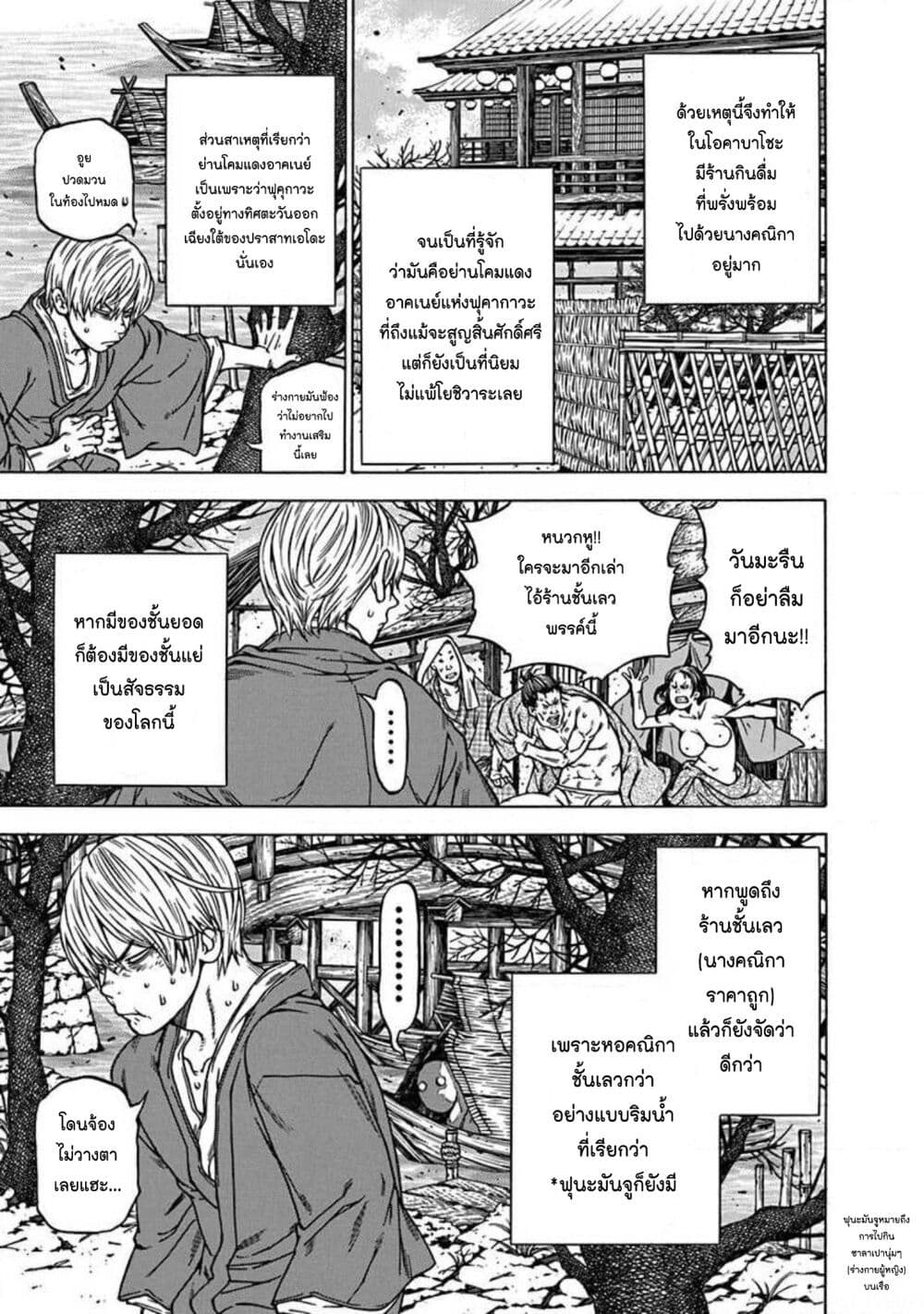 Ateya no Tsubaki 126 11