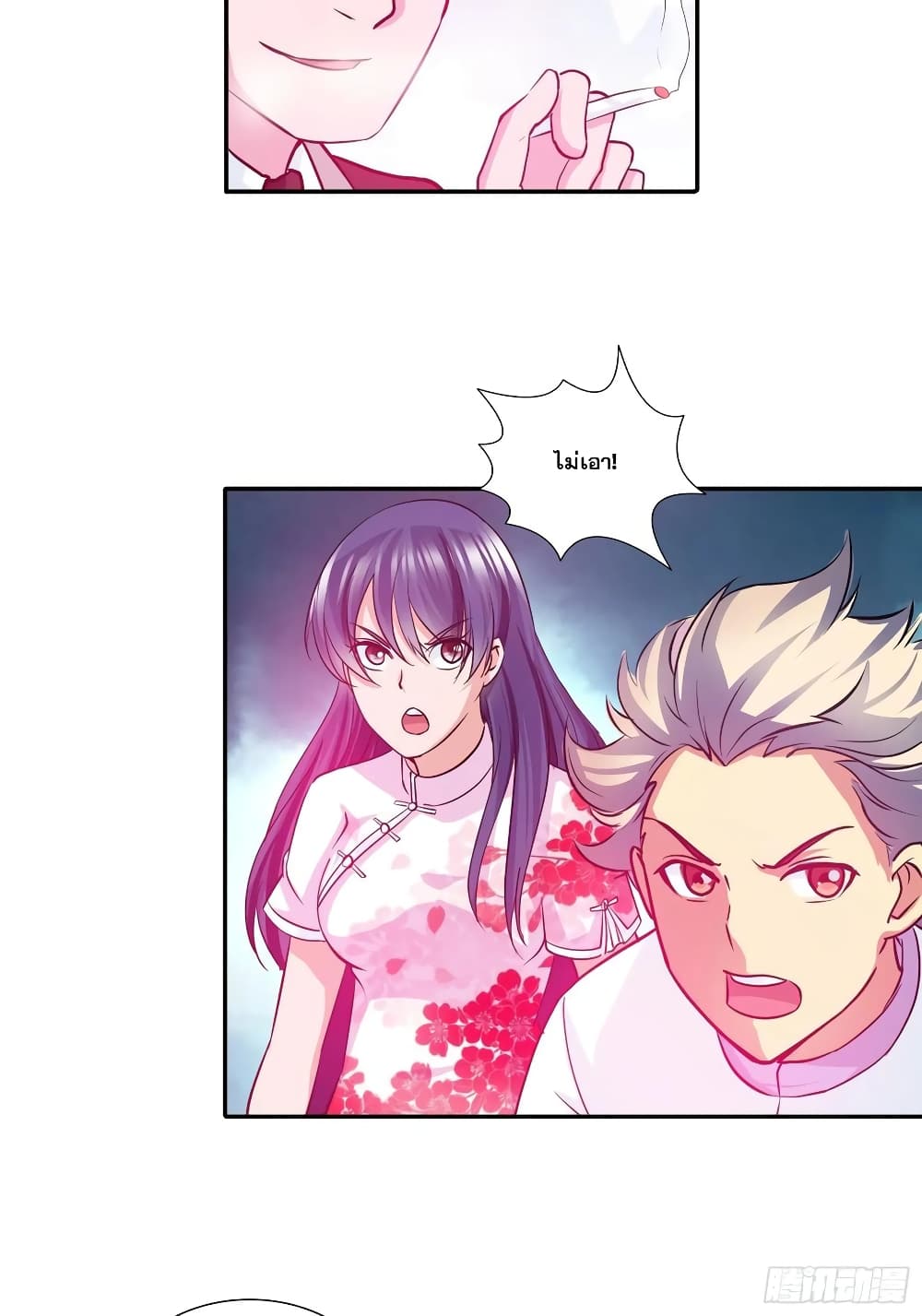 I Am A God of Medicine ตอนที่ 88 (13)