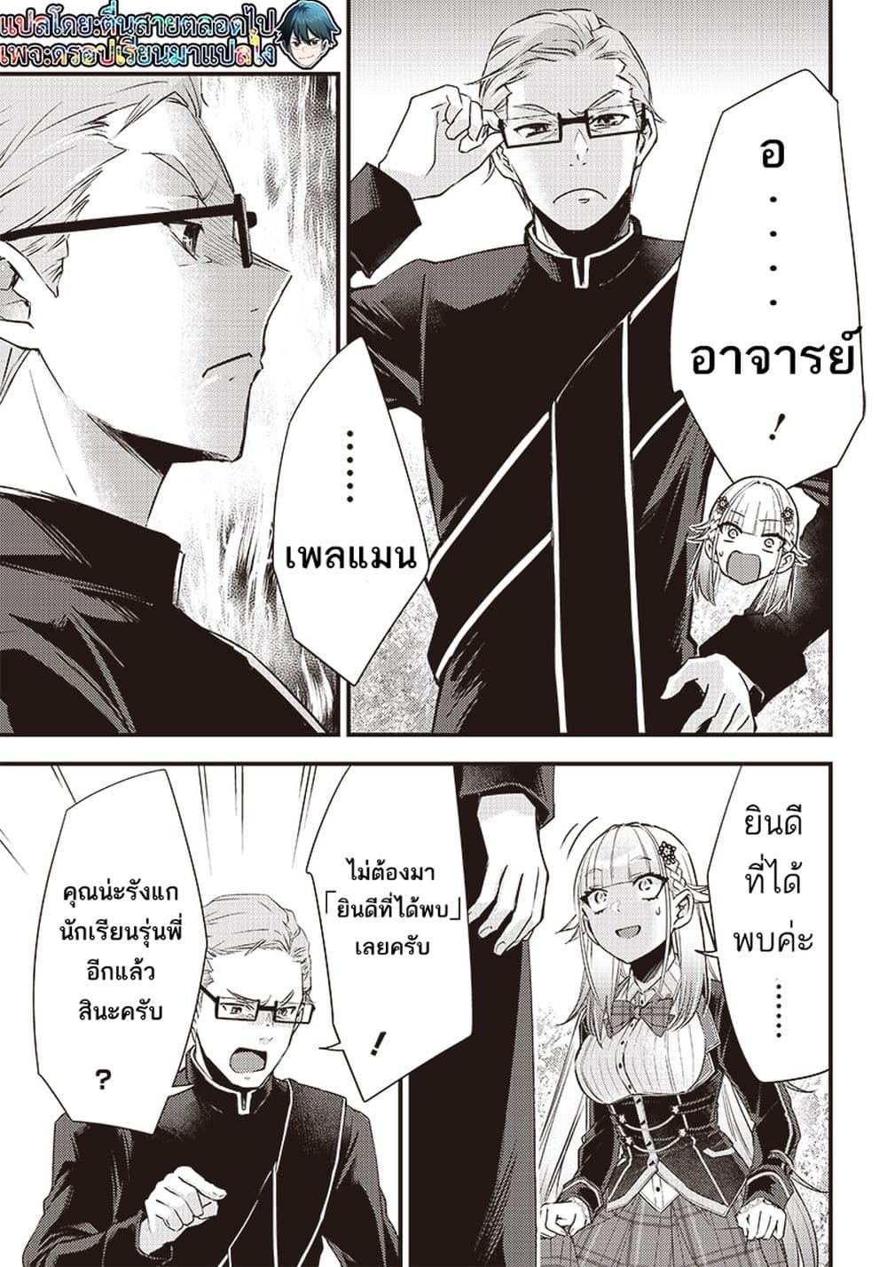 Savage Fang Ojou sama Shijou ตอนที่ 13 (18)