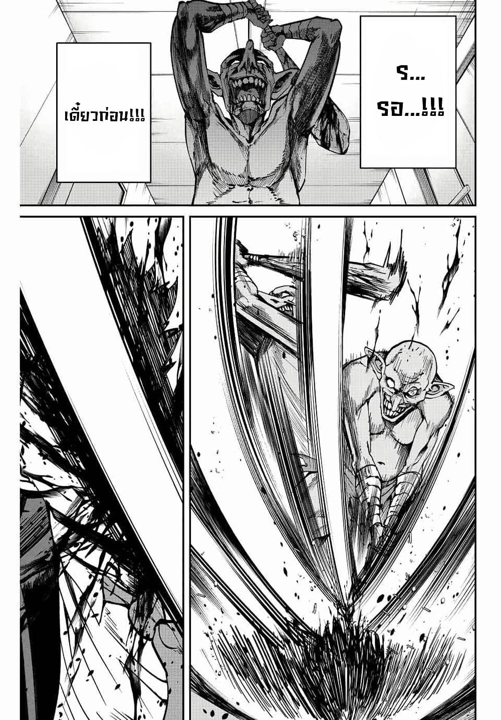 Kono Sekai ga Izure Horobu Koto wo, Ore dake ga Shitte Iru ตอนที่ 1.2 (26)