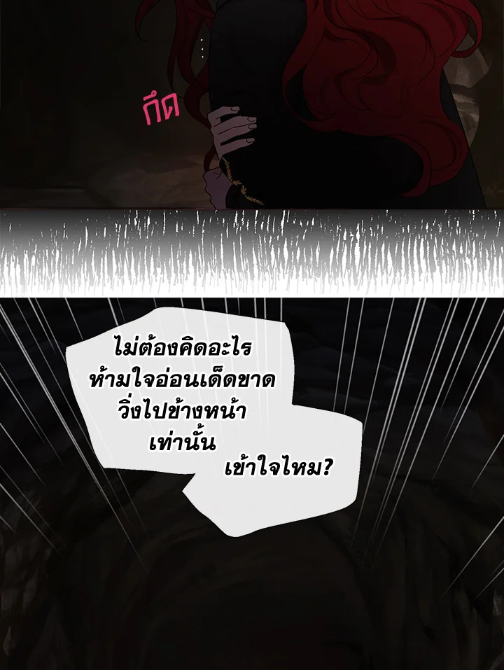 Seduce The Villain’s Father 107 73
