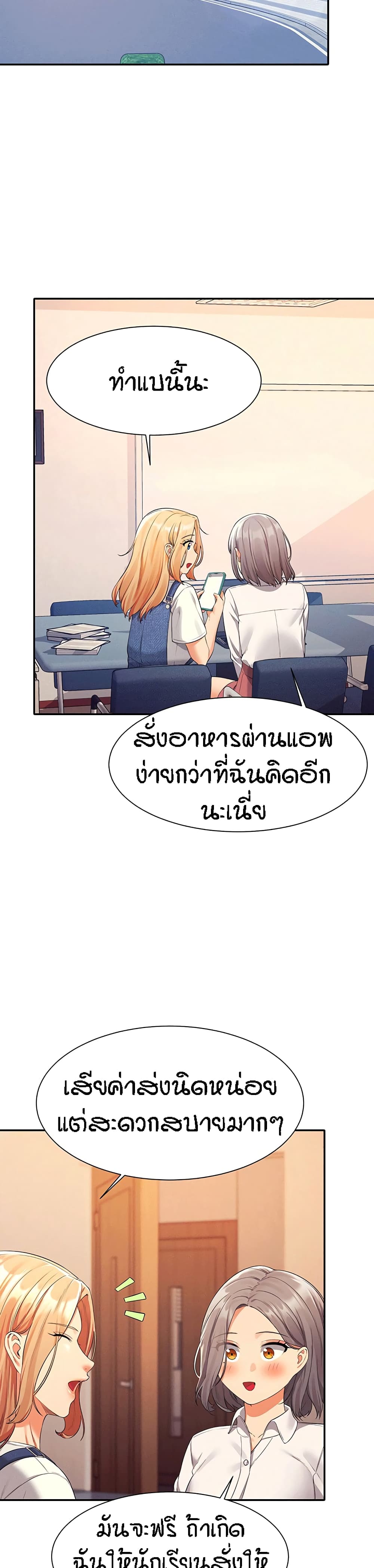 Is There No Goddess in My College 44 25
