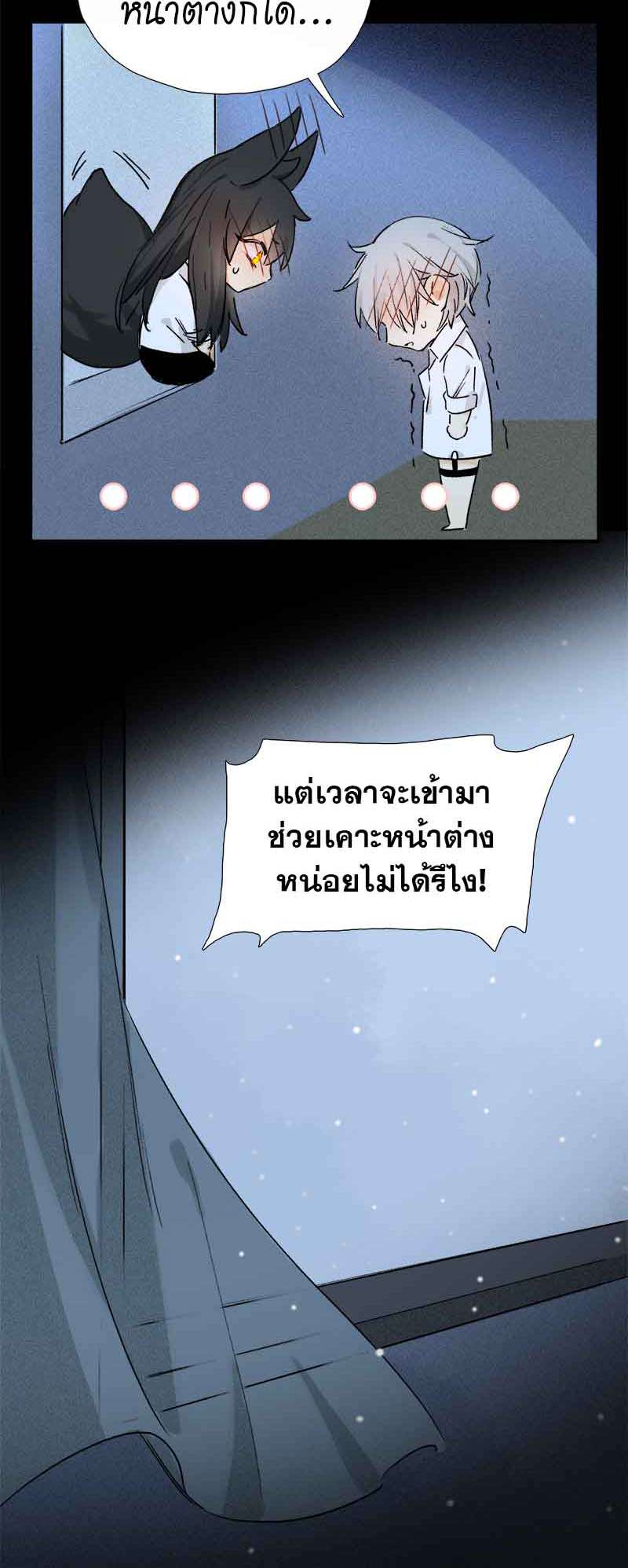 กฎรักแห่งออกัส59 40