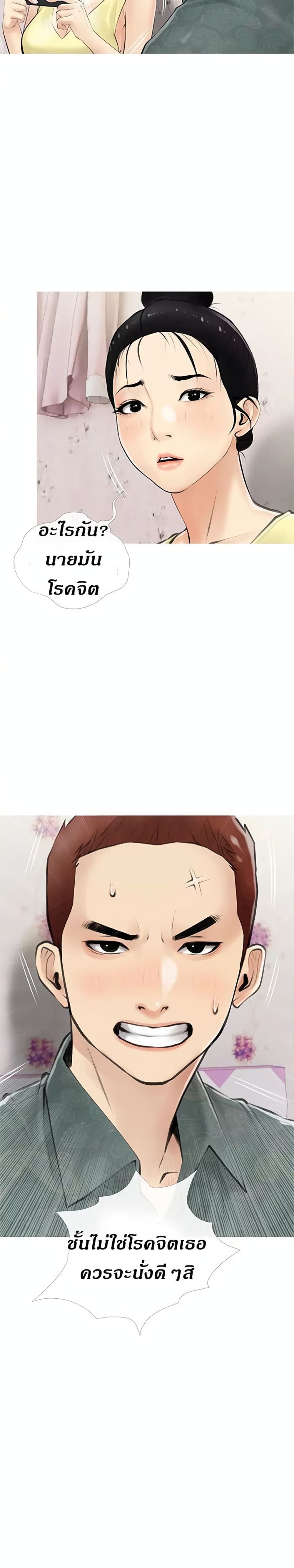 Obscene Private Lesson 5 13