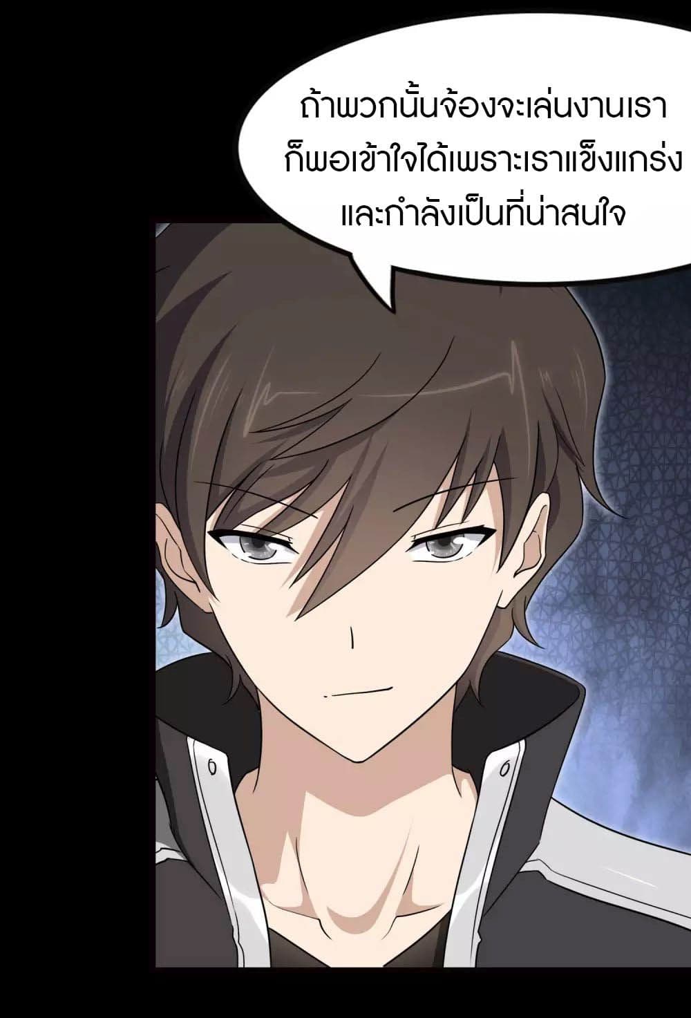 My Girlfriend is a Zombie ตอนที่ 207 (29)
