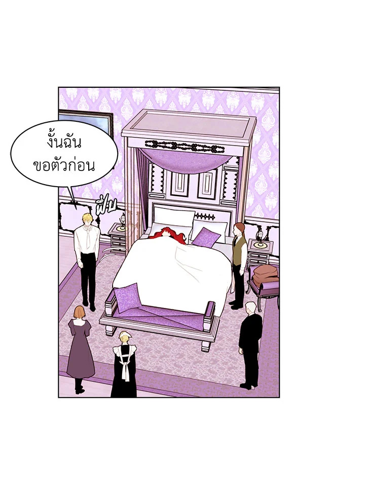 The Stereotypical Life of a Reincarnated Lady 6 57