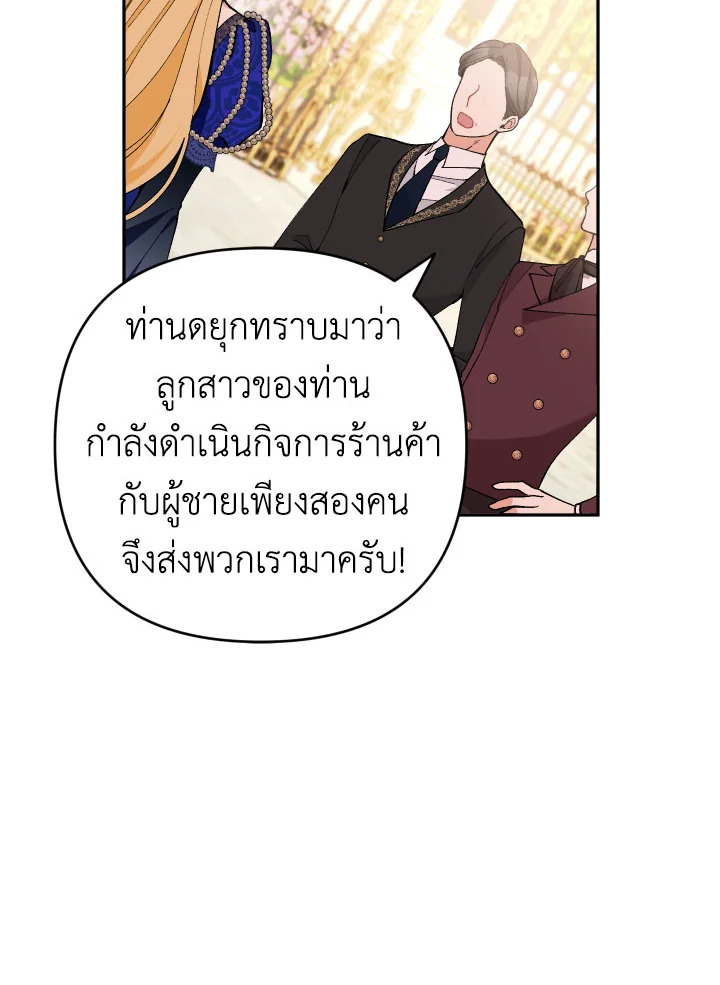 Please Don’t Come to the Villainess’ Stationery Store! 33 080