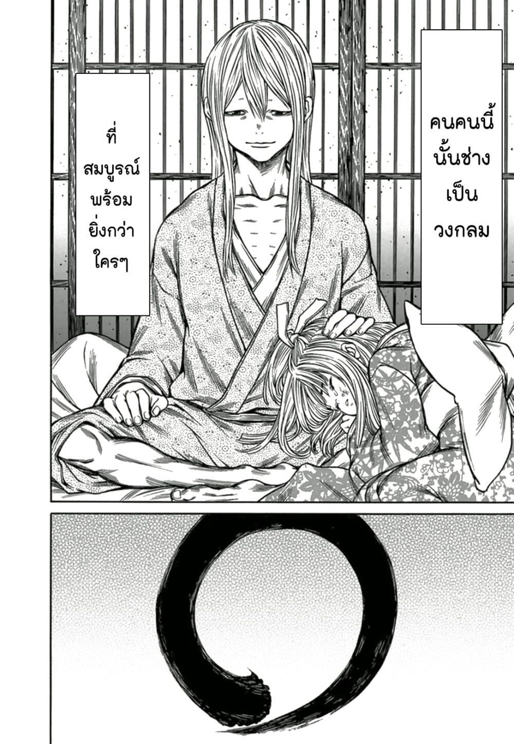 Ateya no Tsubaki 69 02