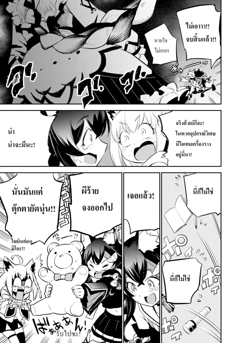 Holoearth Chronicles 7 03