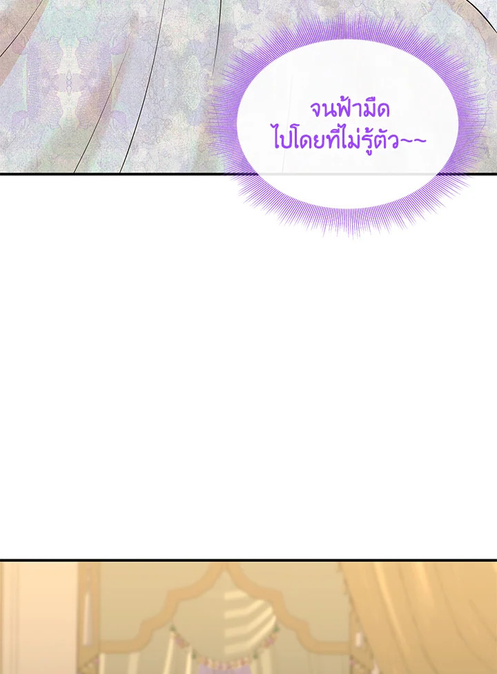 Marriage and Sword 21 011