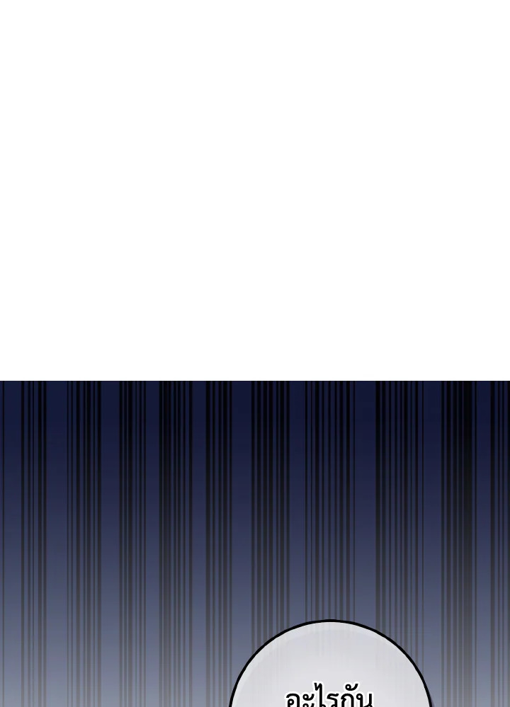 I Became the Despised Granddaughter of the Powerful Martial Arts Family 4 001