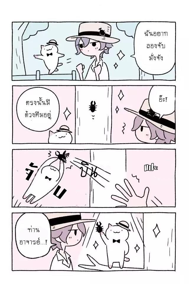 Fushigi Neko no Kyuu chan ตอนที่13 (4)