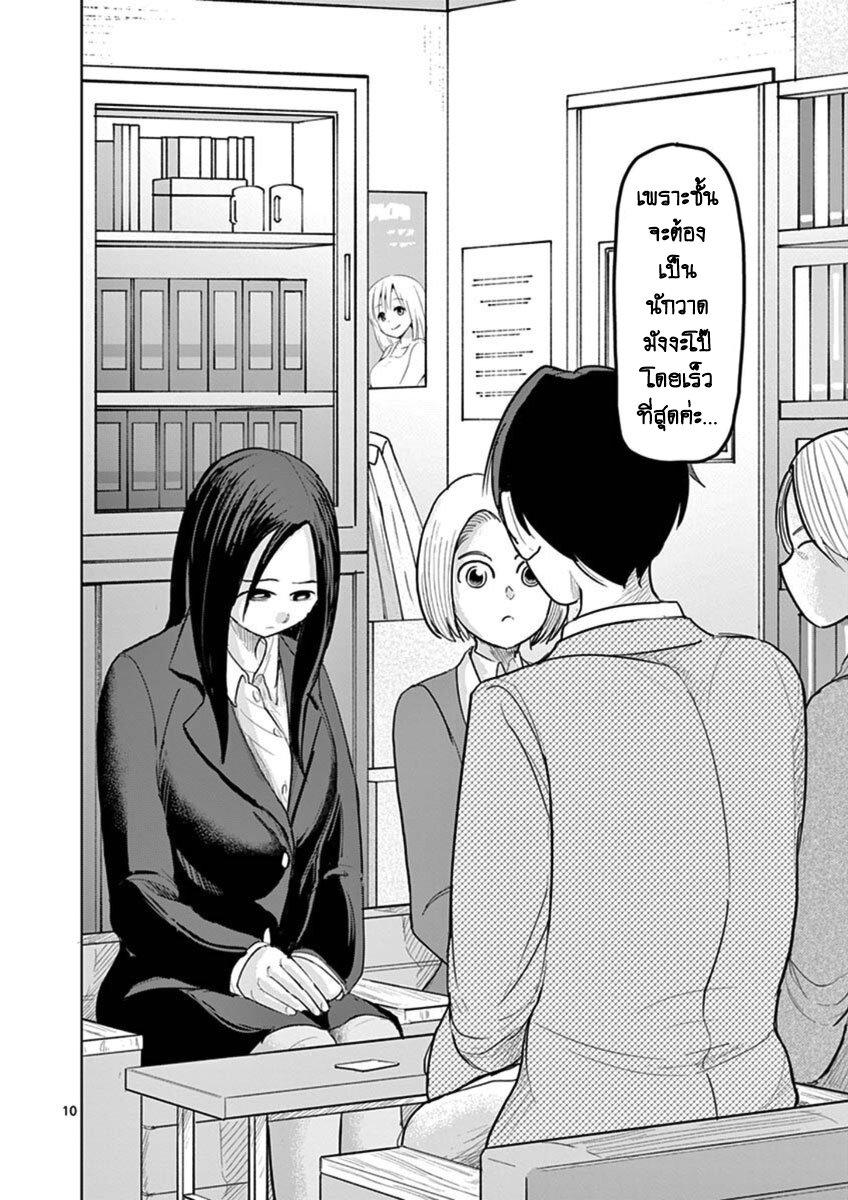 Ah… and Mm… Are All She Says 16 10