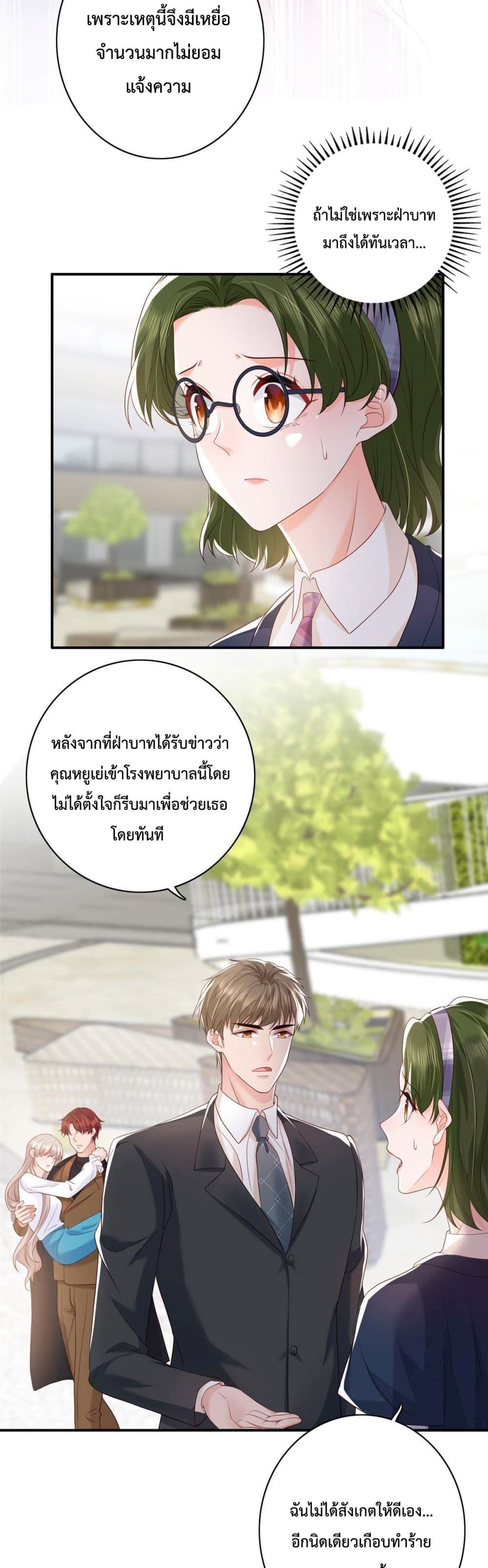 Declaration of love ตอนที่ 8 (3)