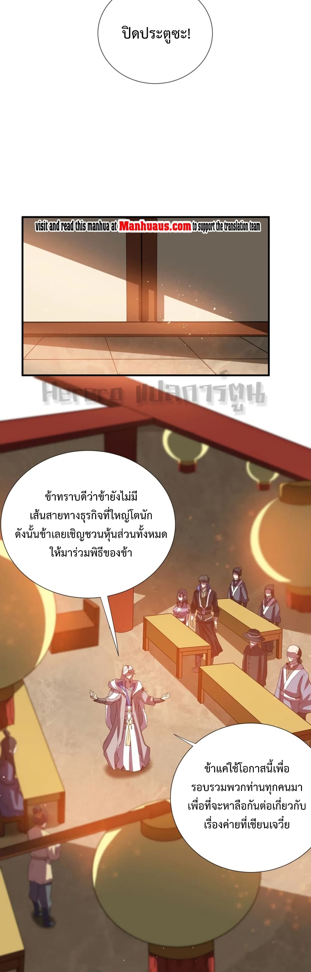 Super Warrior in Another World เธ—เธซเธฒเธฃเน€เธเธตเธขเธเนเธเธซเธฒเน€เธกเธตเธขเธ—เธตเนเธ•เนเธฒเธเนเธฅเธ เธ•เธญเธเธ—เธตเน 165 (11)