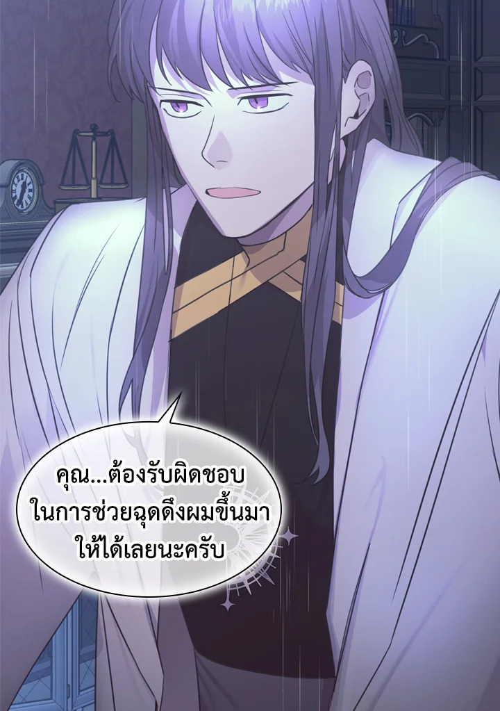 The Beloved Little Princess 25 86