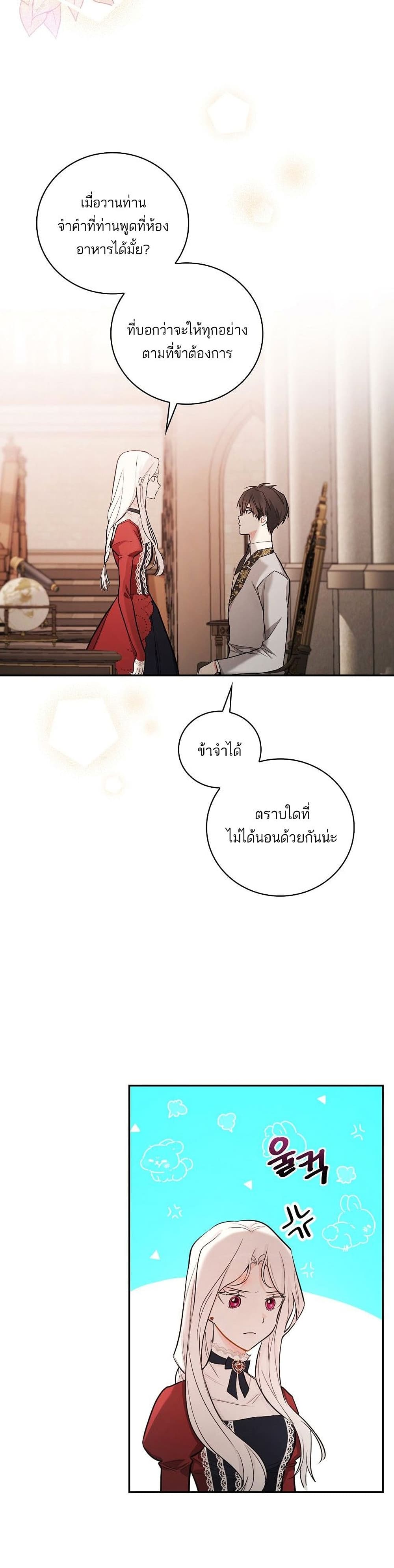 Iโ€ll Be The Warriorโ€s Mother เธ•เธญเธเธ—เธตเน 13 (26)