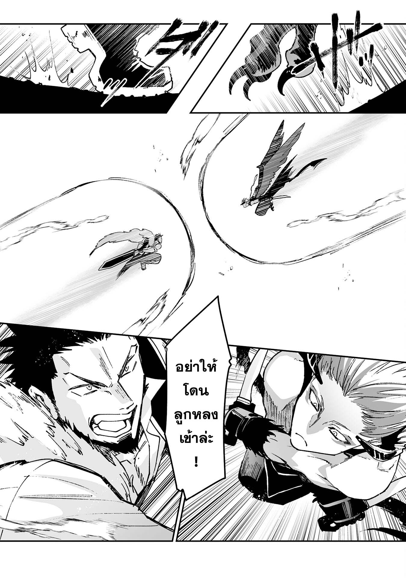 Maryoku 0 de Tsuihousaremashit ตอนที่ 5 (10)