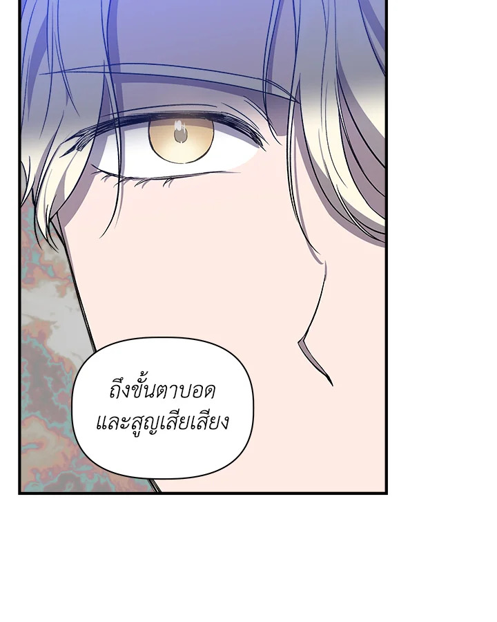 Cinderella Wasn’t Me 31 52