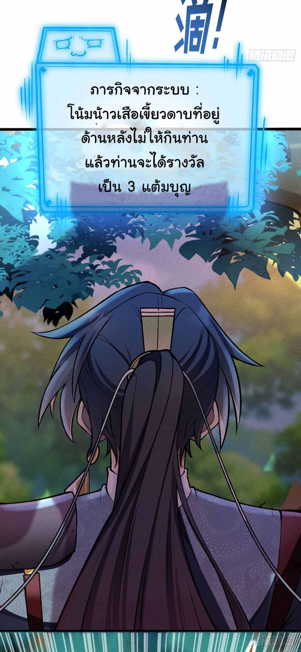 Fellow Taoist, Please Calm Down 3 (8)