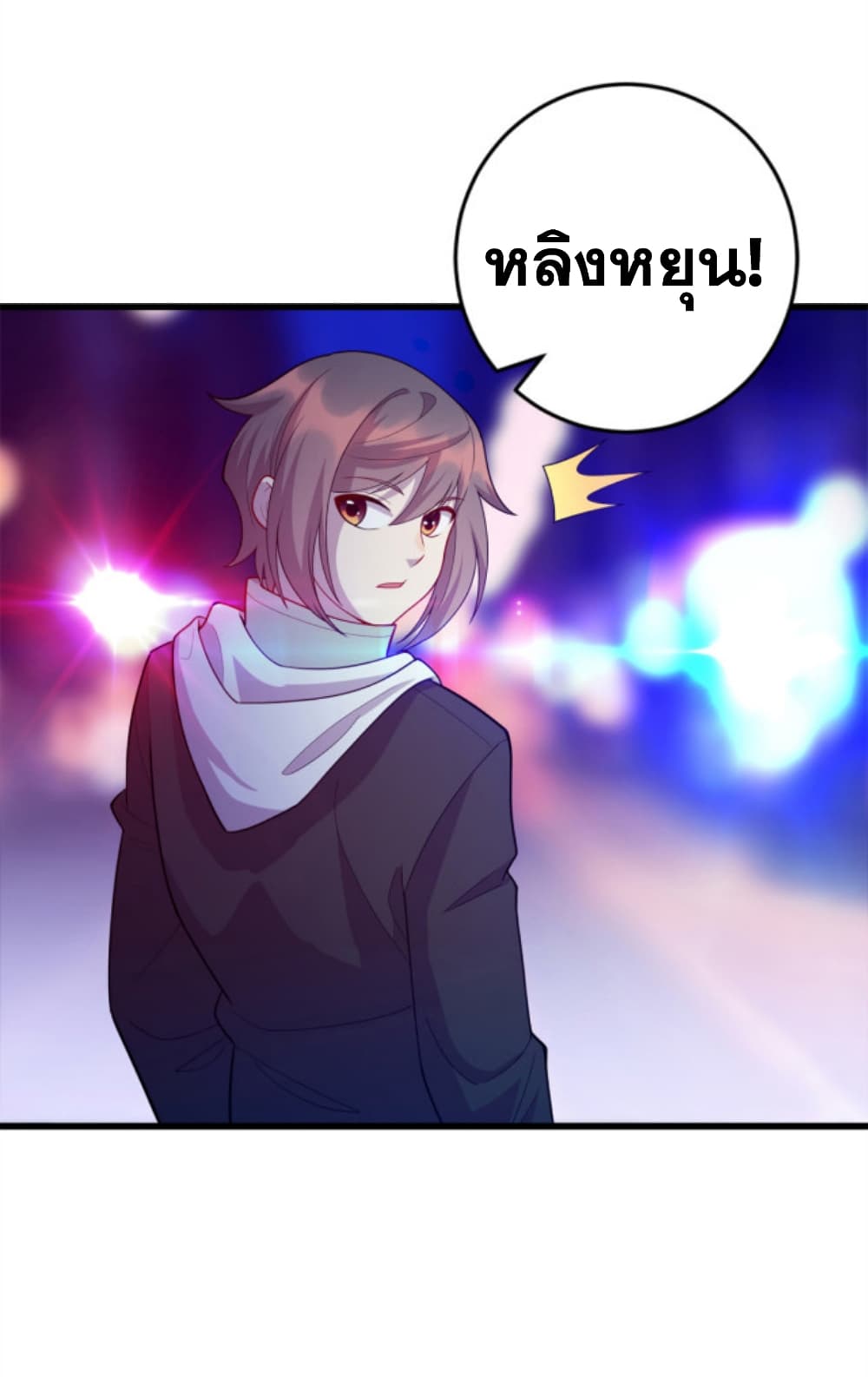 Dragon Emperor Martial God 36 35