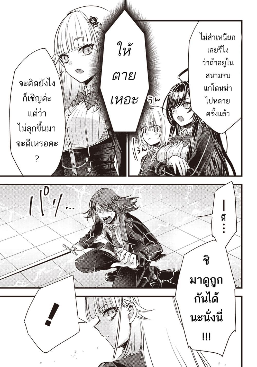 Savage Fang Ojou sama Shijou ตอนที่ 12 (13)