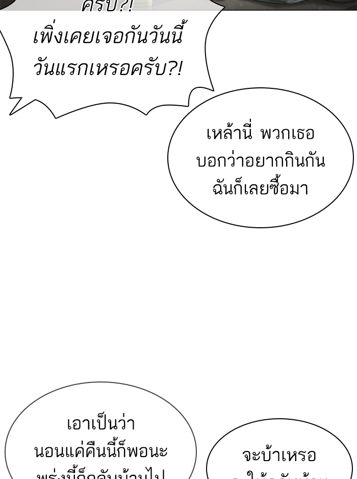 How to Fight เธ•เธญเธเธ—เธตเน142 (101)