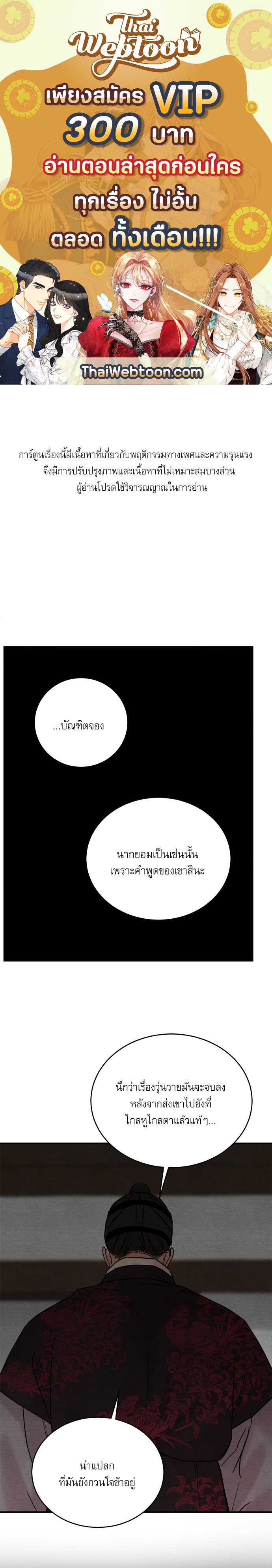 Painter of the Night 51 01