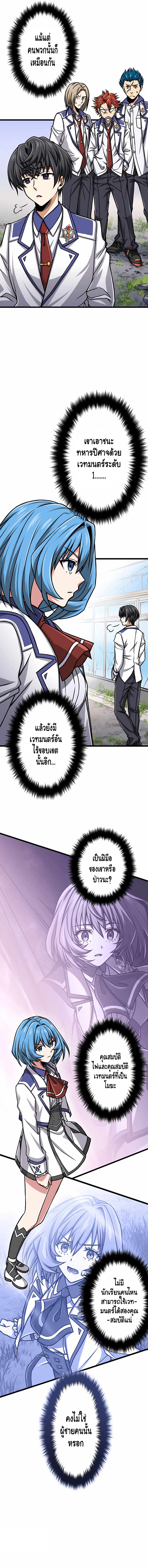 Magic Level 99990000 All Attribute Great Sage 6 07