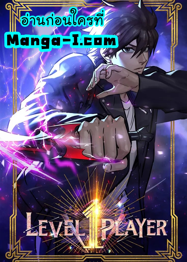 level 1 player 57 01