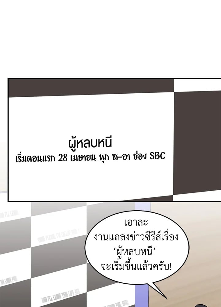 อีกครั้งกับนาย 39 020