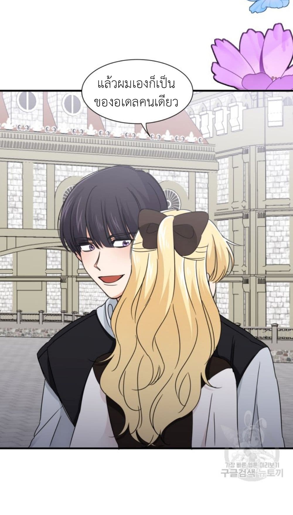 Raising a Dragon Prince ตอนที่ 15 (7)