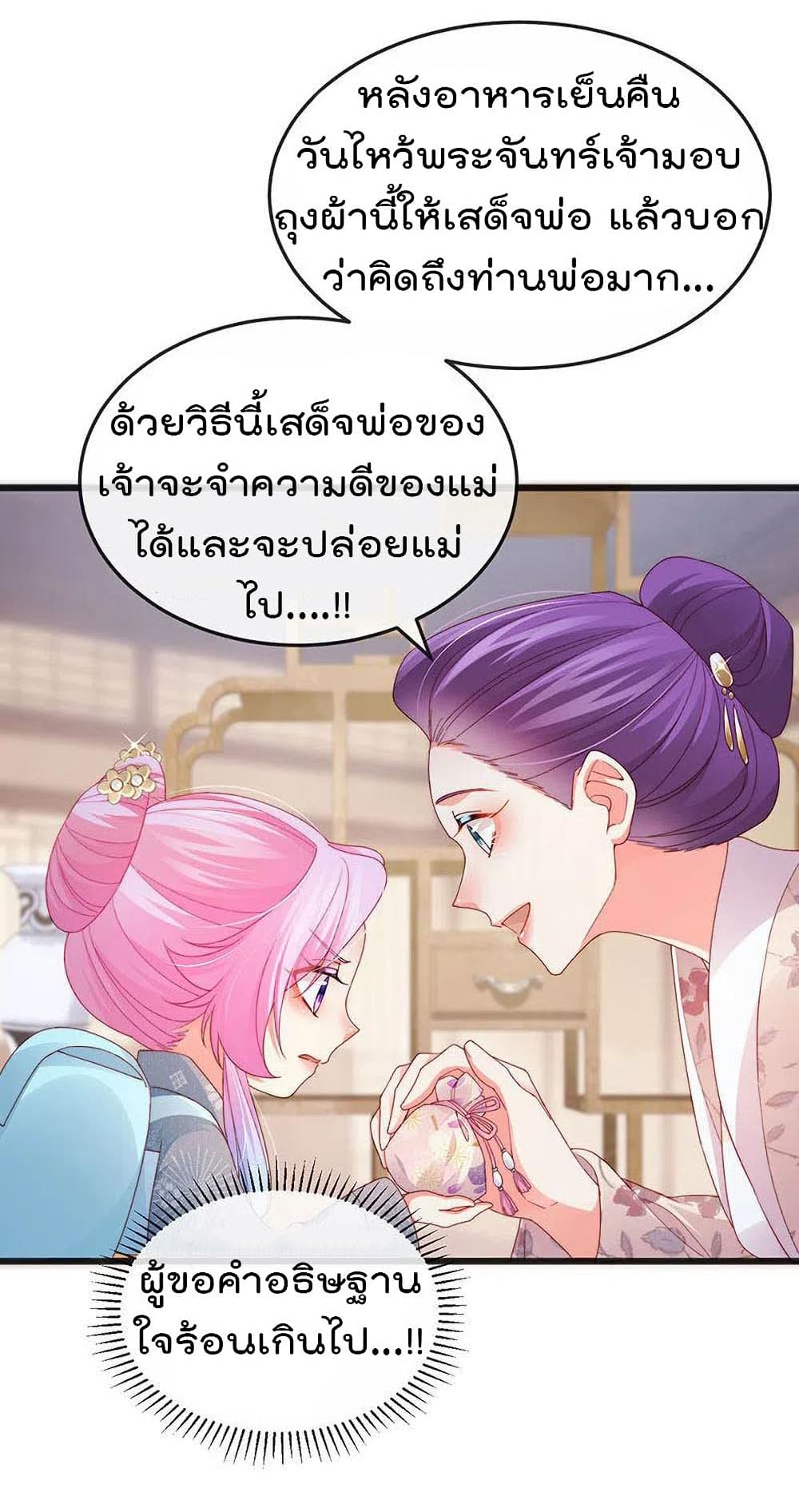One Hundred Ways to Abuse Scum เธ•เธญเธเธ—เธตเน 47 (14)