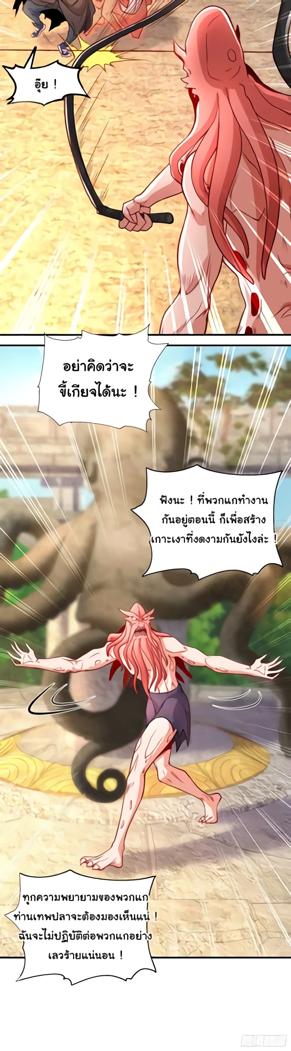Awakening SSS Rank Skill After A Kiss เธ•เธญเธเธ—เธตเน 48 (24)