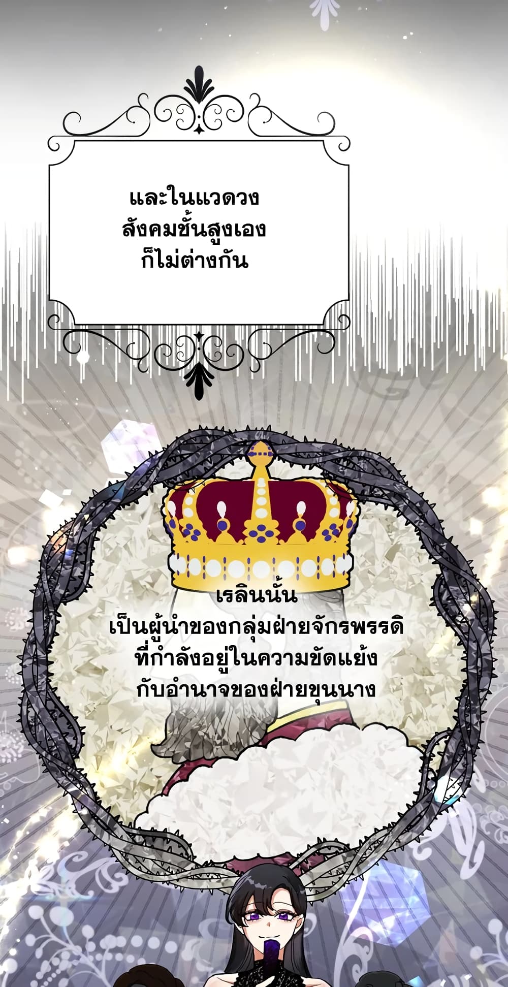 Today the Villainess Has Fun Again à¸•à¸­à¸™à¸—à¸µà¹ˆ 15 (18)