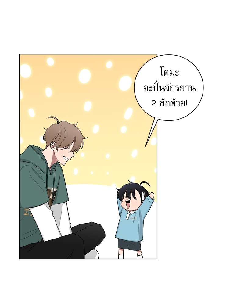 ตกหลุมรัก! ยากูซ่าพ่อลูกติด 2 15 06