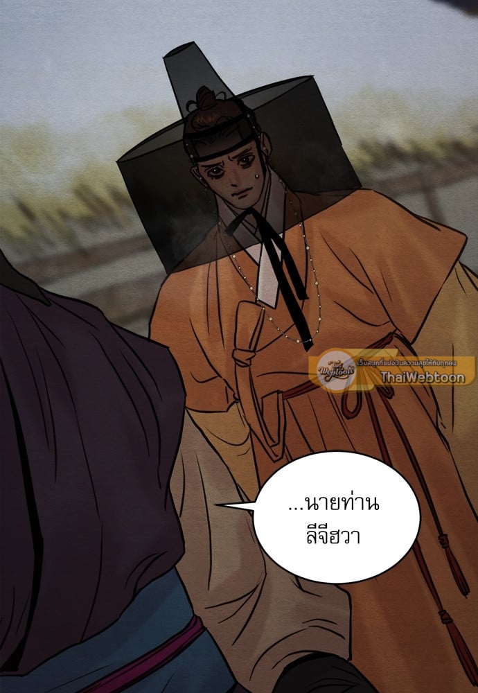 Painter of the Night 76 39