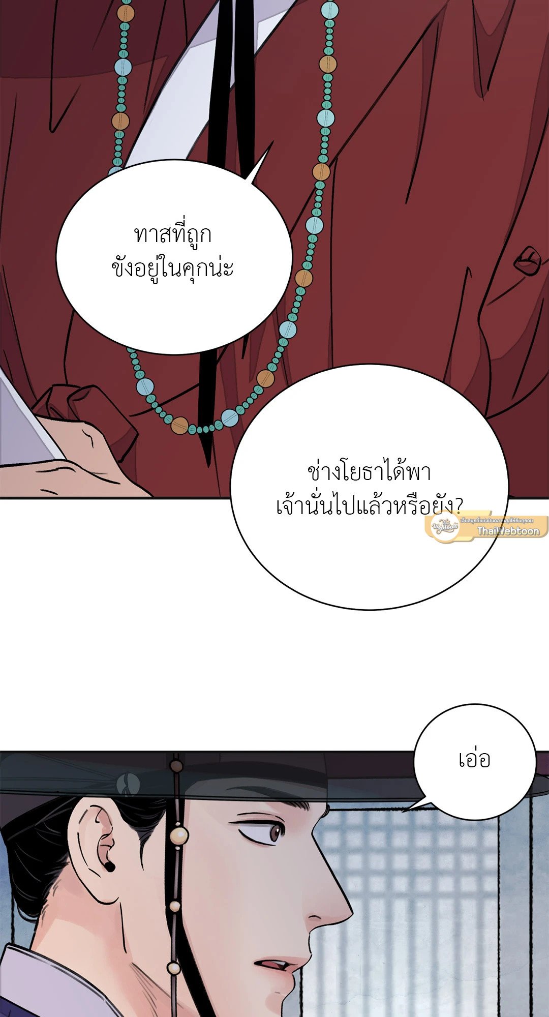 บุปผาซ่อนดาบ 19 19